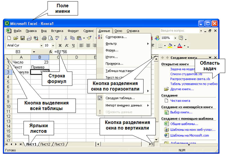 Лабораторная работа: Использование диаграмм и графиков в табличном процессоре Microsoft Office Excel